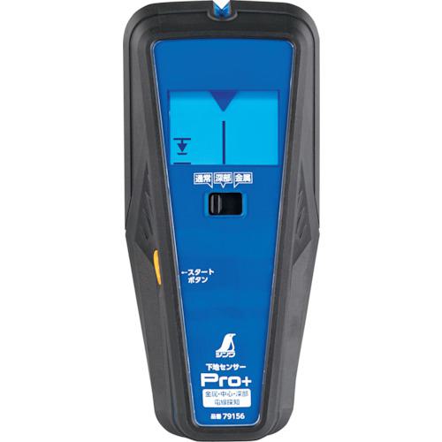 ■シンワ 下地センサー Pro+ 金属・中心・深部・電線探知〔品番:79156〕【2553754:0】[店頭受取不可]