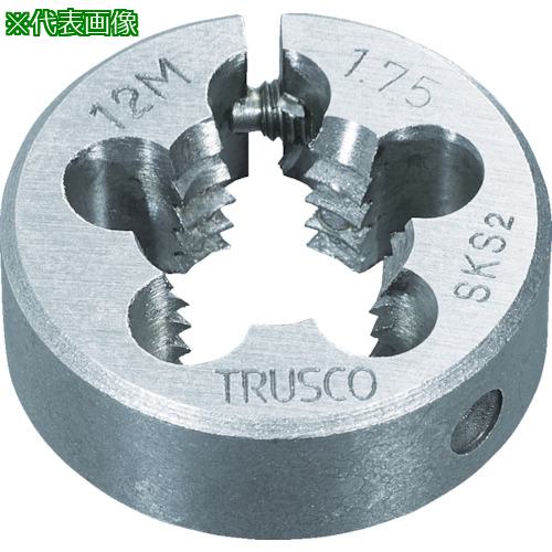 ■TRUSCO 丸ダイス 細目 75径 M42X2.0(SKS)〔品番:T75D42X2.0〕【2562399:0】[店頭受取不可]