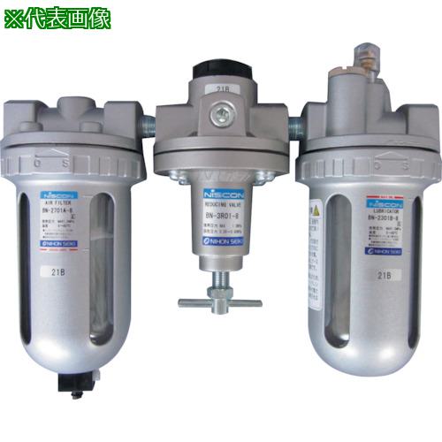 ■日本精器 FRLユニット 8A〔品番:BN2501B8〕【2574770:0】[店頭受取不可]
