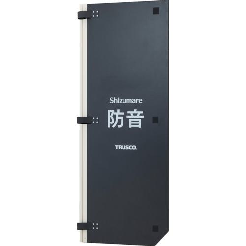 ■TRUSCO テクセルSAINT使用防音パネル Shizumare 1800MM 1枚(連結可能タイプ)〔品番:SBOP181〕【2577910:0】[直送DS][店頭受取不可]
