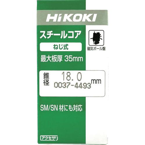 □HiKOKI スチールコア(N) 18mm T35〔品番:00374493〕【2616636:0