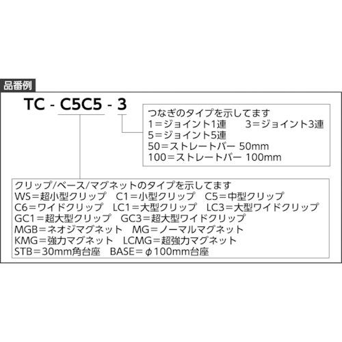 ■TRUSCO ホルダー式クリップ 中型クリップ+ストレート50+中型クリップ〔品番:TCC5C550〕【2619636:0】[店頭受取不可]