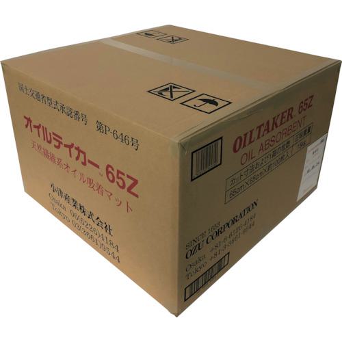 ■小津産業 油吸着マット オイルテイカー65Z〔品番:65Z〕【2668849:0】[店頭受取不可]