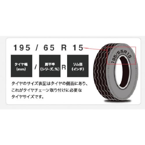 ■オートソック 布製タイヤチェーン 普通自動車用 ASK695〔品番:ASK695〕【2684389:0】[店頭受取不可]