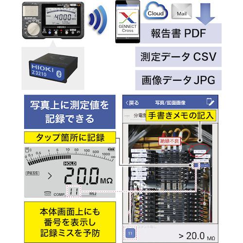 ■HIOKI 絶縁抵抗計ワイヤレスセット IR4052-91〔品番:IR405291〕【2686172:0】[店頭受取不可]_2