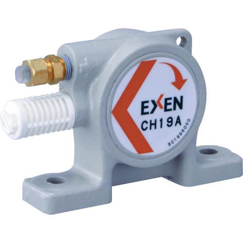 ■EXEN 空気式ポールバイブレータ CH25A〔品番:CH25A〕【2735377:0】[店頭受取不可]