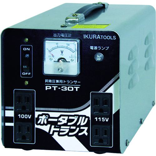 ■育良 ポータブルトランス 昇降圧兼用 3kVA(40211)〔品番:PT30T〕【2884046:0】[店頭受取不可]