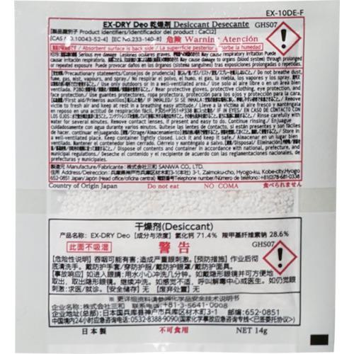 ■三和 消臭機能付高性能吸湿剤 EX-10DE-F (600個入)〔品番:EX10DEF〕【2884608:0】[店頭受取不可]