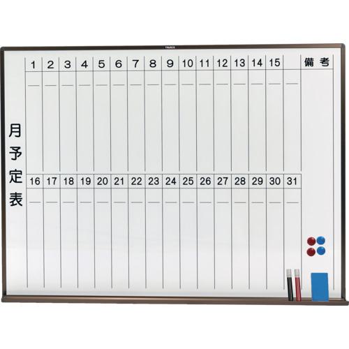 ■TRUSCO スチール製ホワイトボード 月予定表・縦ブロンズ900X1200〔品番:WGL212SBL〕【2885034:0】[直送DS][店頭受取不可]