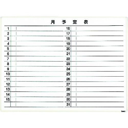 ■TRUSCO スチール製ホワイトボード 月予定表・横 白 900X1200〔品番:WGL612SW〕【2885069:0】[直送DS][店頭受取不可]