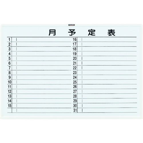 ■TRUSCO スチール製ホワイトボード 月予定表・横 白 600X900〔品番:WGL622SW〕【2885077:0】[直送DS][店頭受取不可]