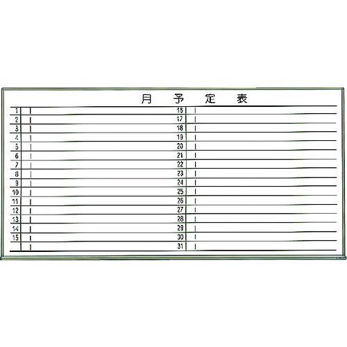■TRUSCO スチール製ホワイトボード 月予定表・横ブロンズ900X1800〔品番:WGL602SBL〕【2885085:0】[直送DS][店頭受取不可]