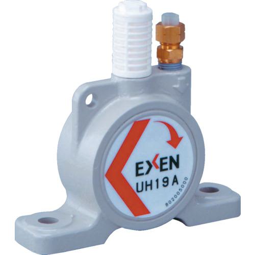 ■EXEN 空気式ポールバイブレータ UH19A〔品番:UH19A〕【2898667:0】[店頭受取不可]