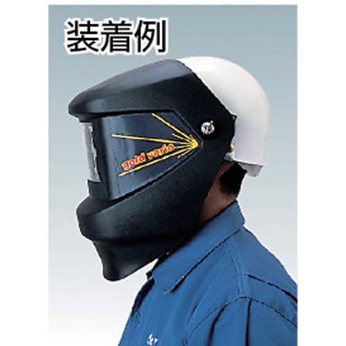 ■リケン 自動遮光溶接面 ヘルメット取付タイプ 遮光スピード1/3000秒〔品番:GVHS2〕【2965321:0】[店頭受取不可]_1