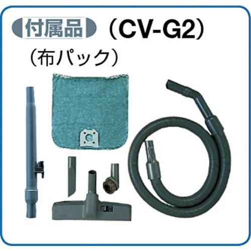 ■日立 業務用掃除機 集じん容量7L〔品番:CVG2〕【2984130:0】[店頭受取不可]_1