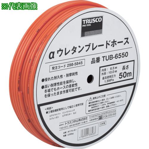 ■TRUSCO αウレタンブレードホース 8.5X12.5mm 50m ドラム巻〔品番:TUB8550〕【2985861:0】[店頭受取不可]