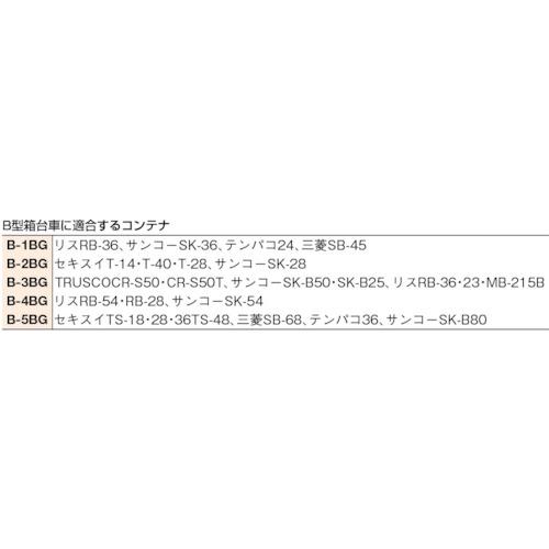 ■TRUSCO 箱台車 内寸500X400 ゴム車 自在ストッパー付X2〔品番:B2BGS〕【3001377:0】[店頭受取不可]_1