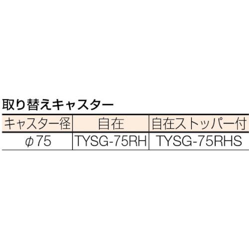■TRUSCO 箱台車 内寸500X400 ゴム車 自在ストッパー付X2〔品番:B2BGS〕【3001377:0】[店頭受取不可]_2