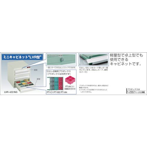 ■TRUSCO WLVR型キャビネット 500X412XH540 引出6段 緑〔品番:WLVR541〕【3011593:0】[直送DS][店頭受取不可]_1