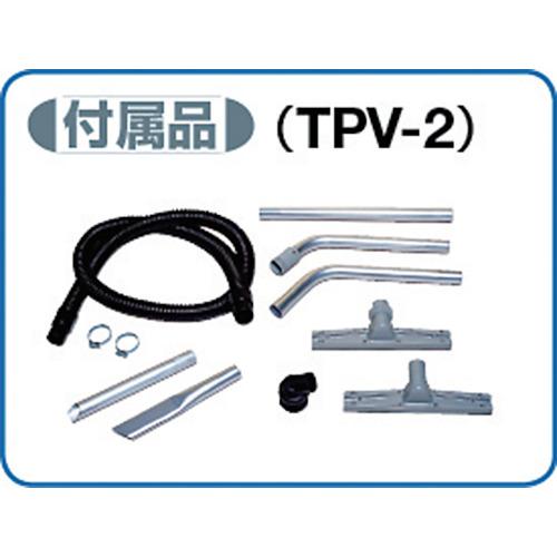 ■TOHIN 強力ペールバキューム〔品番:TPV2〕【3037380:0】[店頭受取不可]
