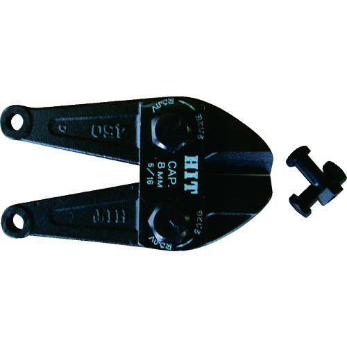 ■HIT ボルトクリッパー替刃〔品番:BCC900〕【3096980:0】[店頭受取不可] 7,595円