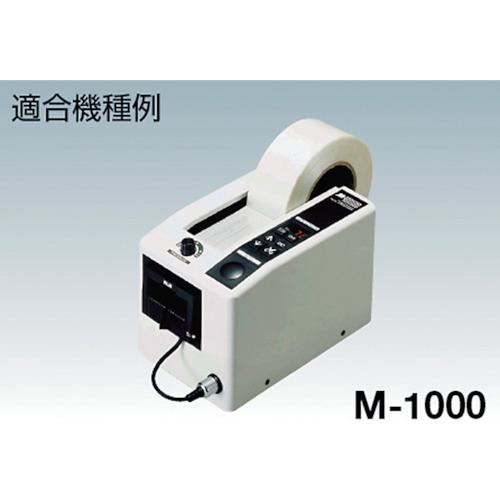 ■ECT テープディスペンサー用部品 オートフィードカッターユニット (MS-1100・MS-2200用)〔品番:S656〕【3210944:0】[店頭受取不可]_1