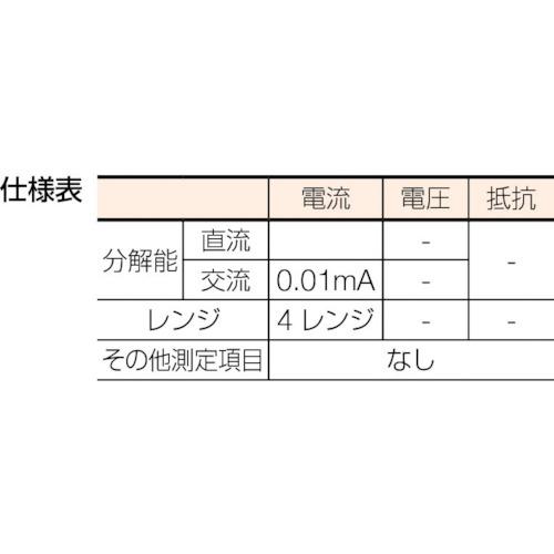 ■マルチ 高精度クランプ式漏れ電流計〔品番:MODEL140〕【3214273:0】[店頭受取不可]_1