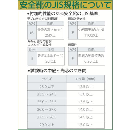 ■シモン 安全靴 中編上 SL22-R黒/赤 26.0cm〔品番:SL22R26.0〕【3255671:0】[店頭受取不可]_7