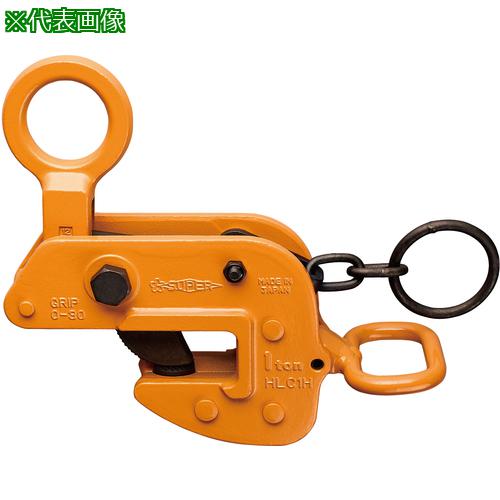 ■スーパー 横吊クランプ(ロックハンドル式)ワイドタイプ 基本使用荷重3.0t〔品番:HLC3WH〕【3314669:0】[店頭受取不可]