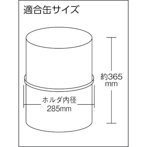 ■MECHANICS ペール缶スタンド PK-20〔品番:PK20〕【3318826:0】[店頭受取不可]_1