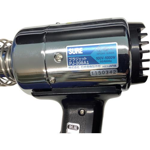 ■SURE 熱風加工機 プラジェット アタッチメントセット〔品番:PJ208A1〕【3318729:0】[店頭受取不可]_8