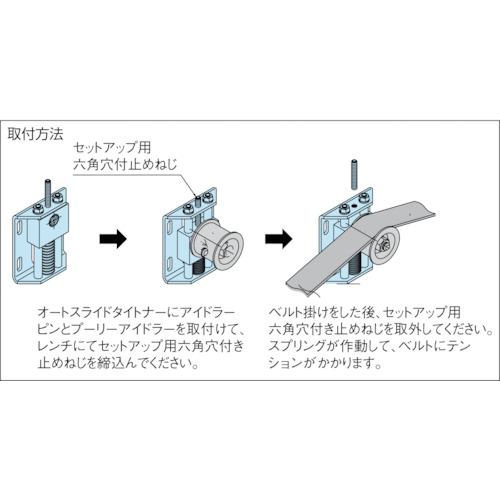 ■イマオ オートスライドタイトナー〔品番:AST100〕【3326209:0】[店頭受取不可]_1