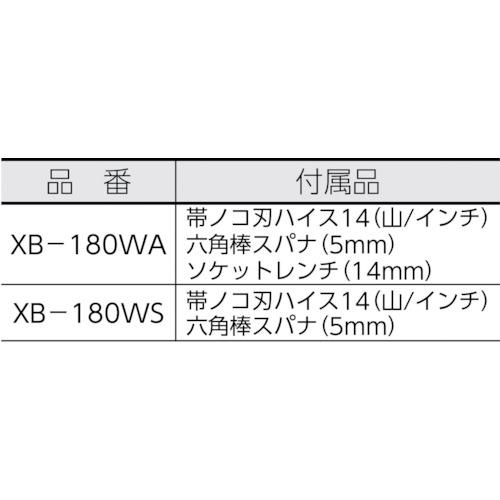 ■REX バンドソー マンティス180WA(平バイス) XBー180WA〔品番:4751WA〕【3345785:0】[直送DS][店頭受取不可]_1
