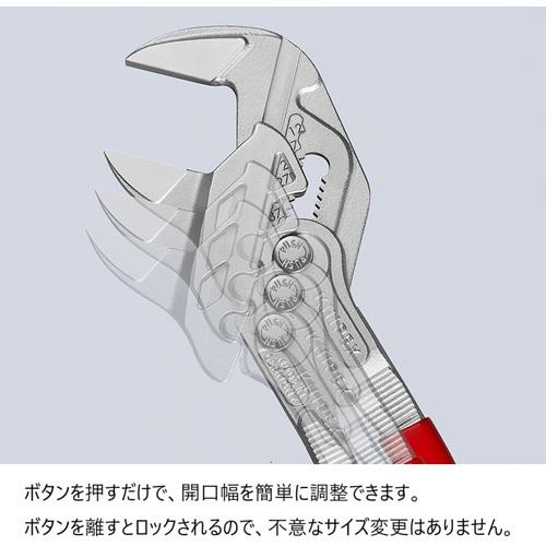 ■KNIPEX プライヤーレンチ 3点セット(150mm、250mm、300mm)〔品番:001955S7〕【3371098:0】[店頭受取不可]_5