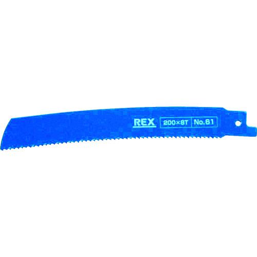■REX コブラブレード No.61(1パック5枚入)〔品番:380061〕【3381935:0】[店頭受取不可]