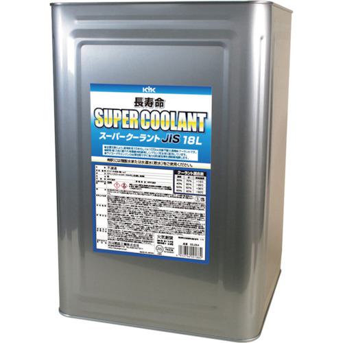 □KYK 長寿命スーパークーラント JIS 18L 青〔品番:55264
