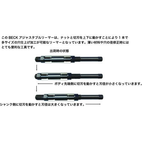 ■BECK アジャスタブルリーマー〔品番:AJR0120111131.5〕【3421899:0】[店頭受取不可]