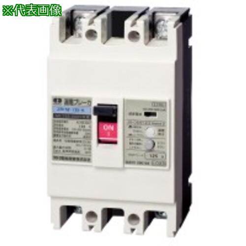 ■河村電器 漏電ブレーカ ZRタイプ 30mA〔品番:ZR15212530〕【3432012:0】[店頭受取不可]