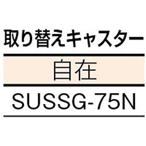 ■TRUSCO 伸縮式コンテナ台車 内寸500-600X600-700 SUS製〔品番:FCD5060SUS〕【3448959:0】[直送DS][店頭受取不可]_1