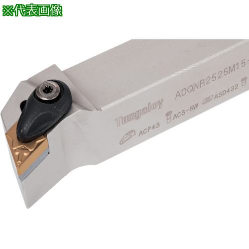 ■タンガロイ ターニング・A 外径加工用バイト ADQNR/L〔品番:ADQNL2525M15A〕【3501051:0】[店頭受取不可]