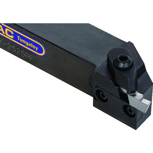 ■タンガロイ 端面溝入れ加工用バイト GX-R/LF〔品番:GX2525RF〕【3504395:0】[店頭受取不可]