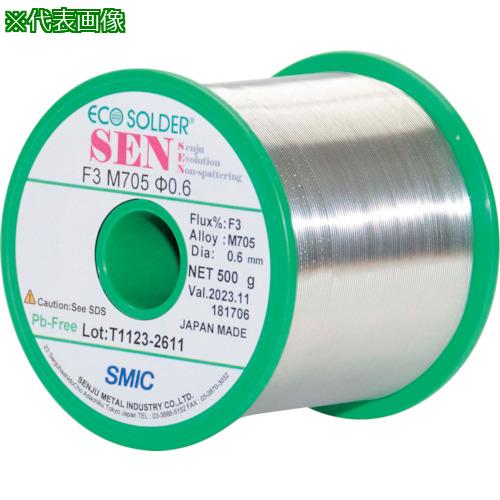 ■千住金属 バラ_SEN F3 M705 2.0 D500G_181711〔品番:SSENF3M7052.0〕【3507838:0】[店頭受取不可] 22,018円