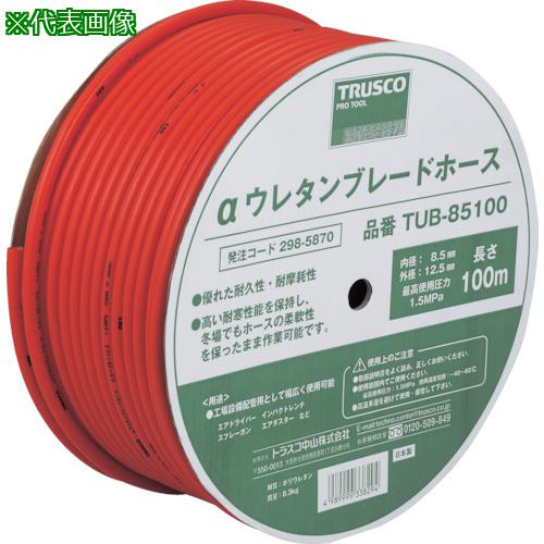 ■TRUSCO αウレタンブレードホース 11X16mm 50m ドラム巻〔品番:TUB1150〕【3521427:0】[店頭受取不可]