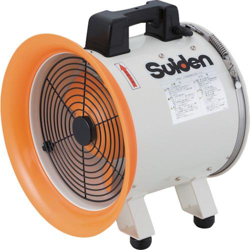 ■Suiden 送排風機 ポータブル型 ハネ径288mm 三相200V〔品番:SJF300RS3〕【3537633:0】[店頭受取不可]