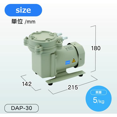 ■アルバック 単相100V ダイアフラム型ドライ真空ポンプ 全幅142mm〔品番:DAP30〕【3538664:0】[店頭受取不可]_2