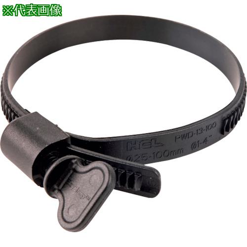■HCL 樹脂製ホースバンド Ezyclamp 手締めタイプ 締付径25.0~125.0mm ナイロン66〔品番:PWD13125WGPA66BK〕【3560829:0】[店頭受取不可]