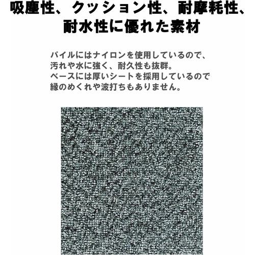 ■コンドル 屋内用ホコリ落し用マット ロンステップマット#12 900mm×1200mm R5GY グレー〔品番:F112〕【3597741:0】[店頭受取不可]_3