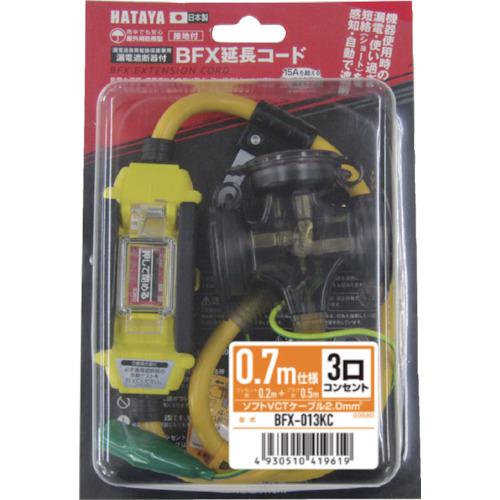 ■ハタヤ BFX延長コード 3口コンセントタイプ ブレーカー付〔品番:BFX013KC〕【3601471:0】[店頭受取不可]_2