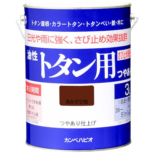 ■KANSAI カンペ 油性トタン用3Lあかさび〔品番:1305243〕【3610721:0】[店頭受取不可]
