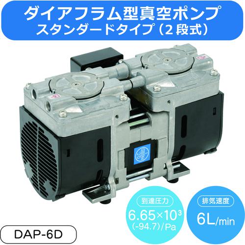 ■アルバック 単相100V ダイアフラム型ドライ真空ポンプ 排気速度6/7〔品番:DAP6D〕【3613593:0】[店頭受取不可]_1